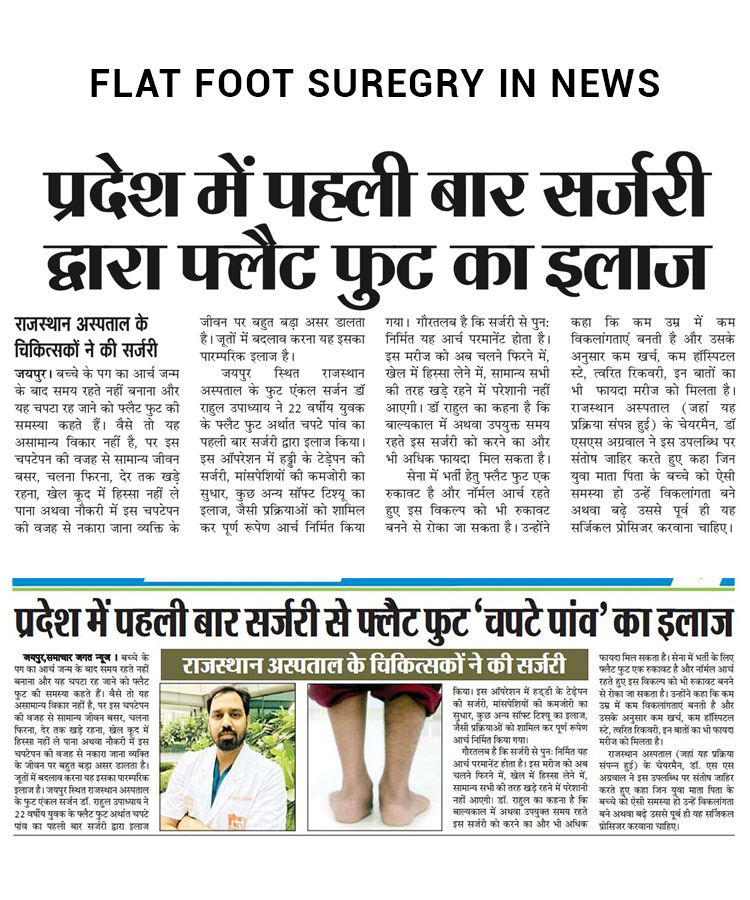 Flat foot in on sale hindi